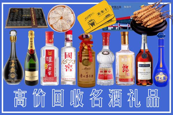 昌吉州吉木萨尔县回收烟酒