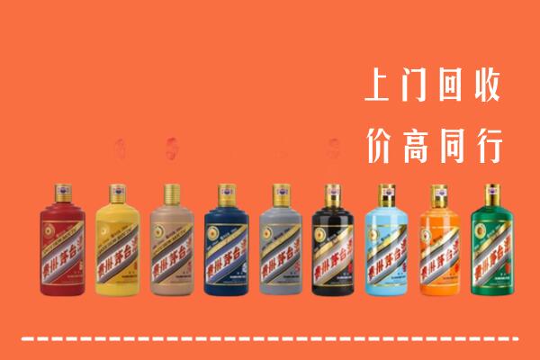 昌吉州吉木萨尔县回收茅台酒