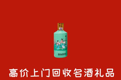 昌吉州吉木萨尔县回收24节气茅台酒