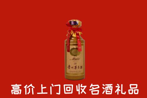 昌吉州吉木萨尔县回收30年茅台酒