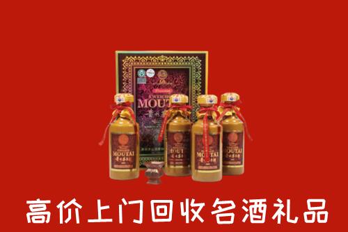 昌吉州吉木萨尔县回收50年茅台酒