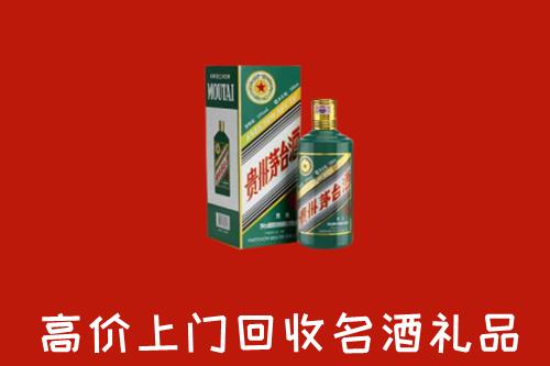 昌吉州吉木萨尔县回收五星茅台酒