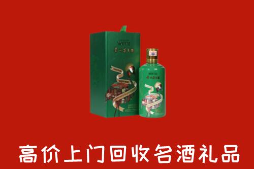 昌吉州吉木萨尔县回收出口茅台酒