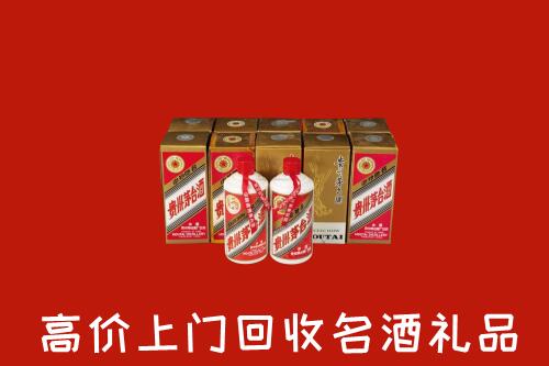昌吉州吉木萨尔县回收年份茅台酒
