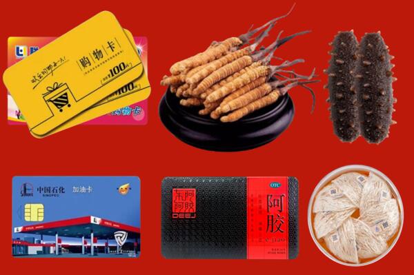 昌吉州吉木萨尔县回收礼品.jpg