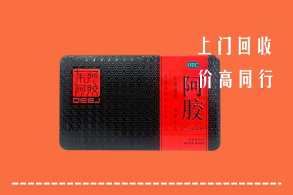昌吉州吉木萨尔县回收阿胶